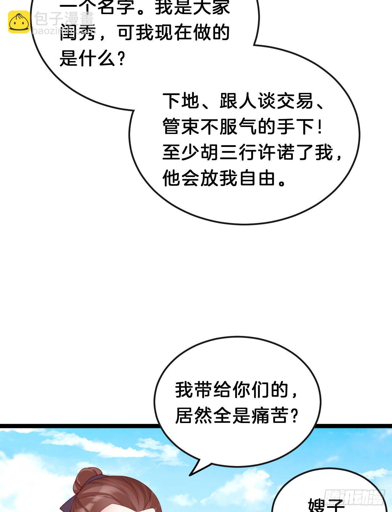 没想到这么粉嫩&hellip;(1/2)-第87话