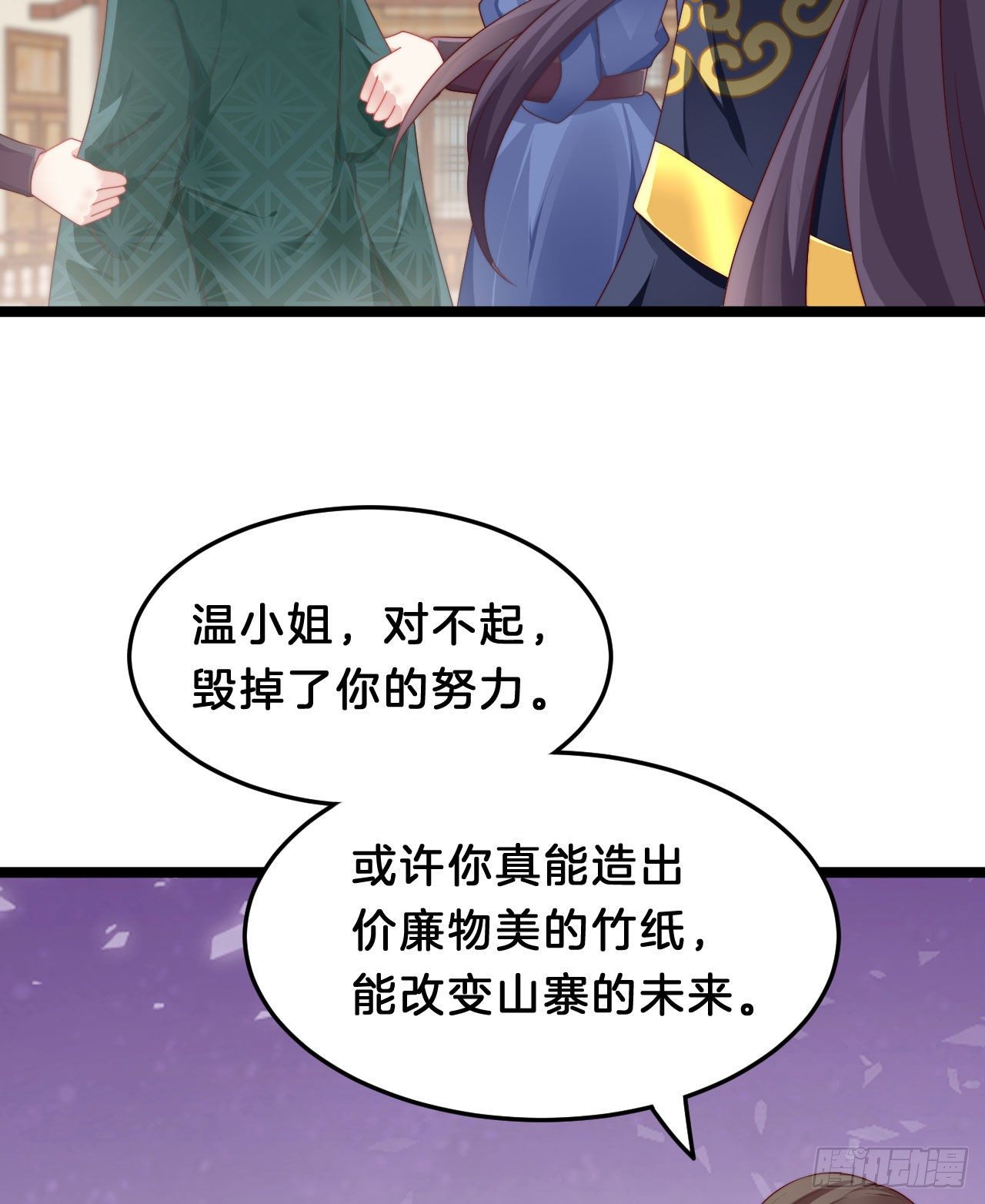 没想到这么粉嫩&hellip;(1/2)-第87话