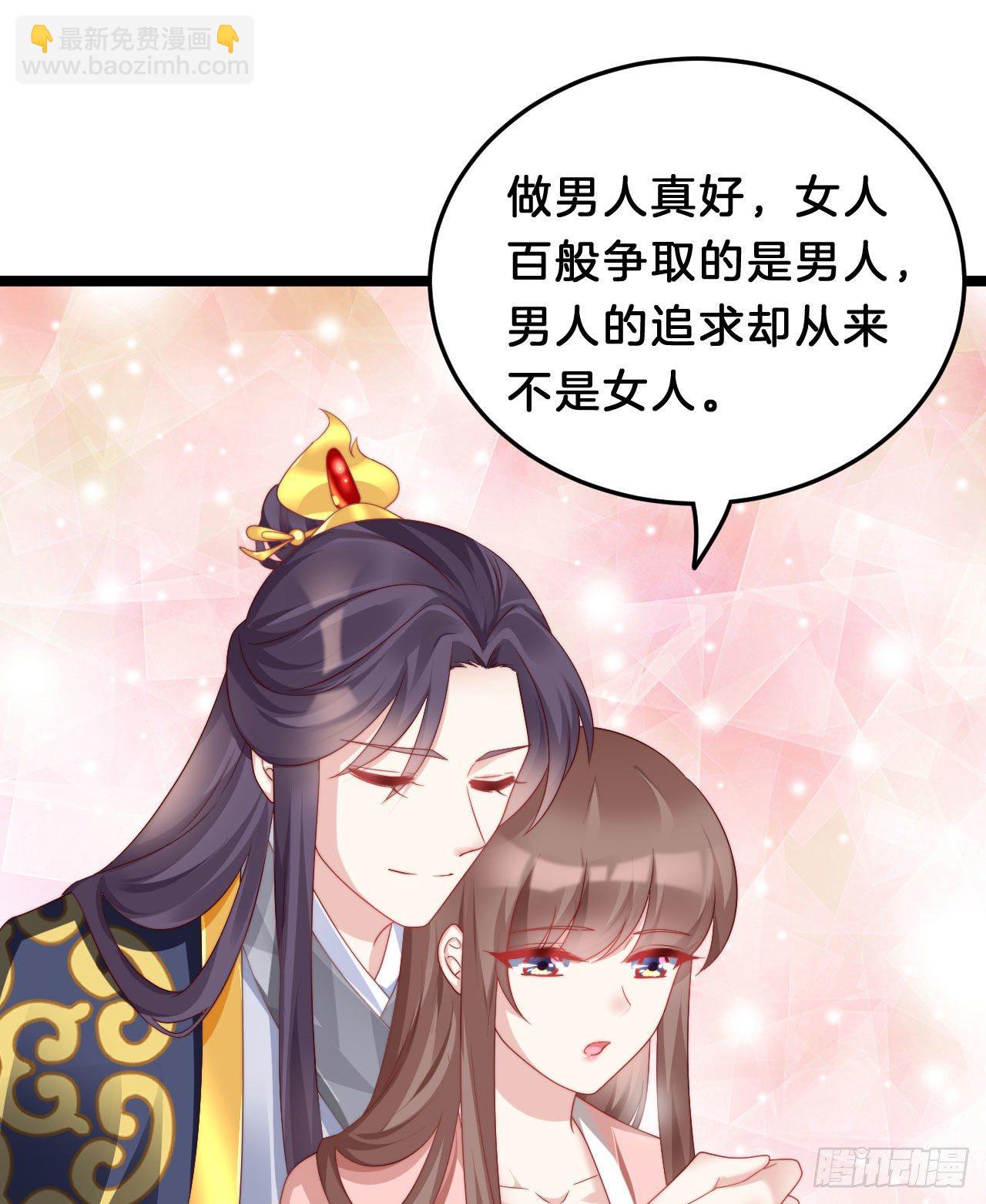 没想到这么粉嫩&hellip;(1/2)-第87话