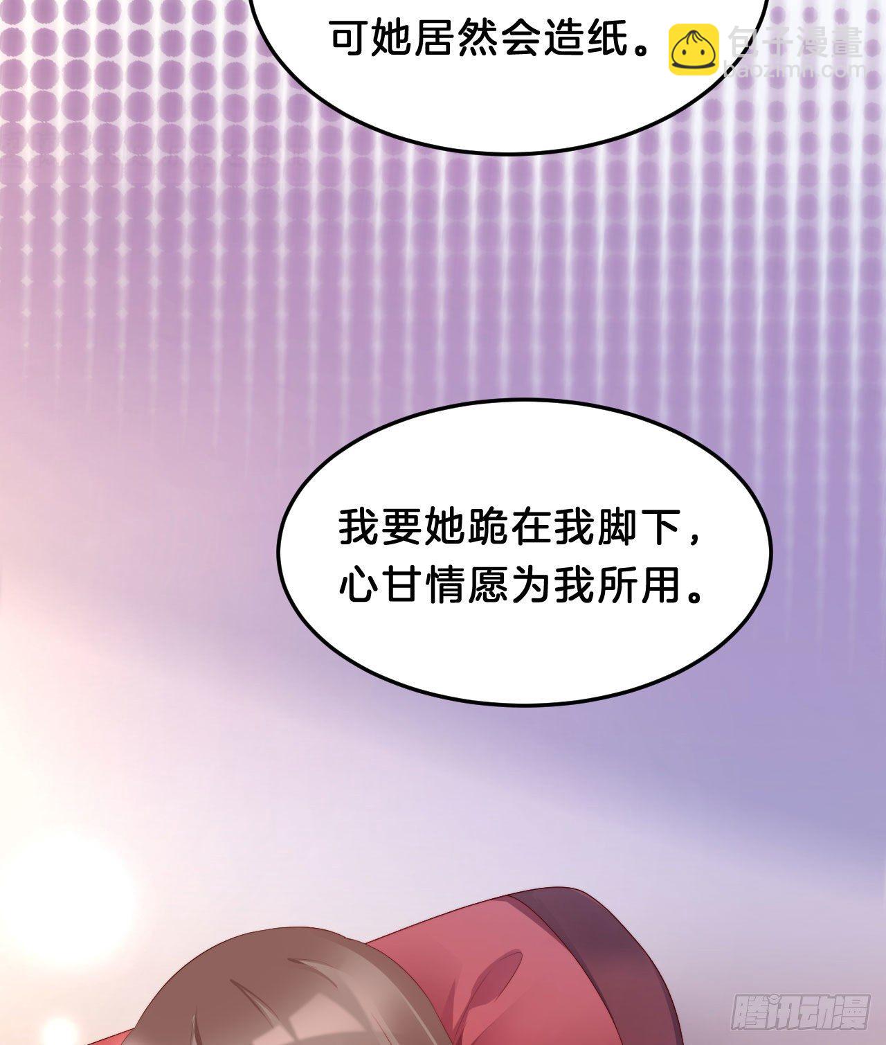 没想到这么粉嫩&hellip;(1/2)-第87话