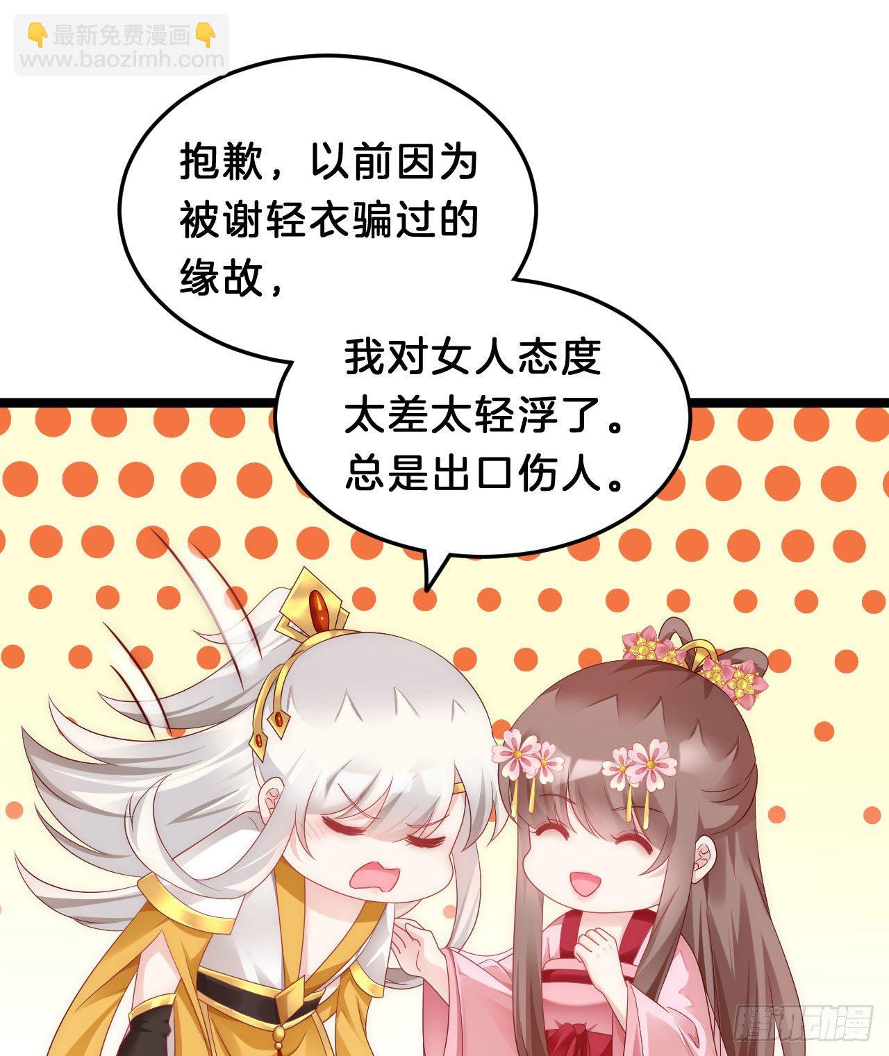你令我浮想联翩(1/2)-第89话