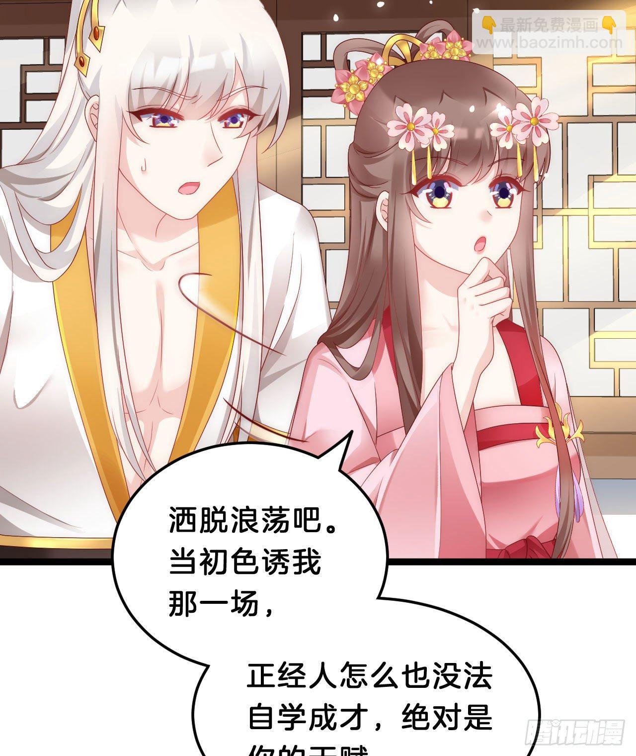 你令我浮想联翩(1/2)-第89话
