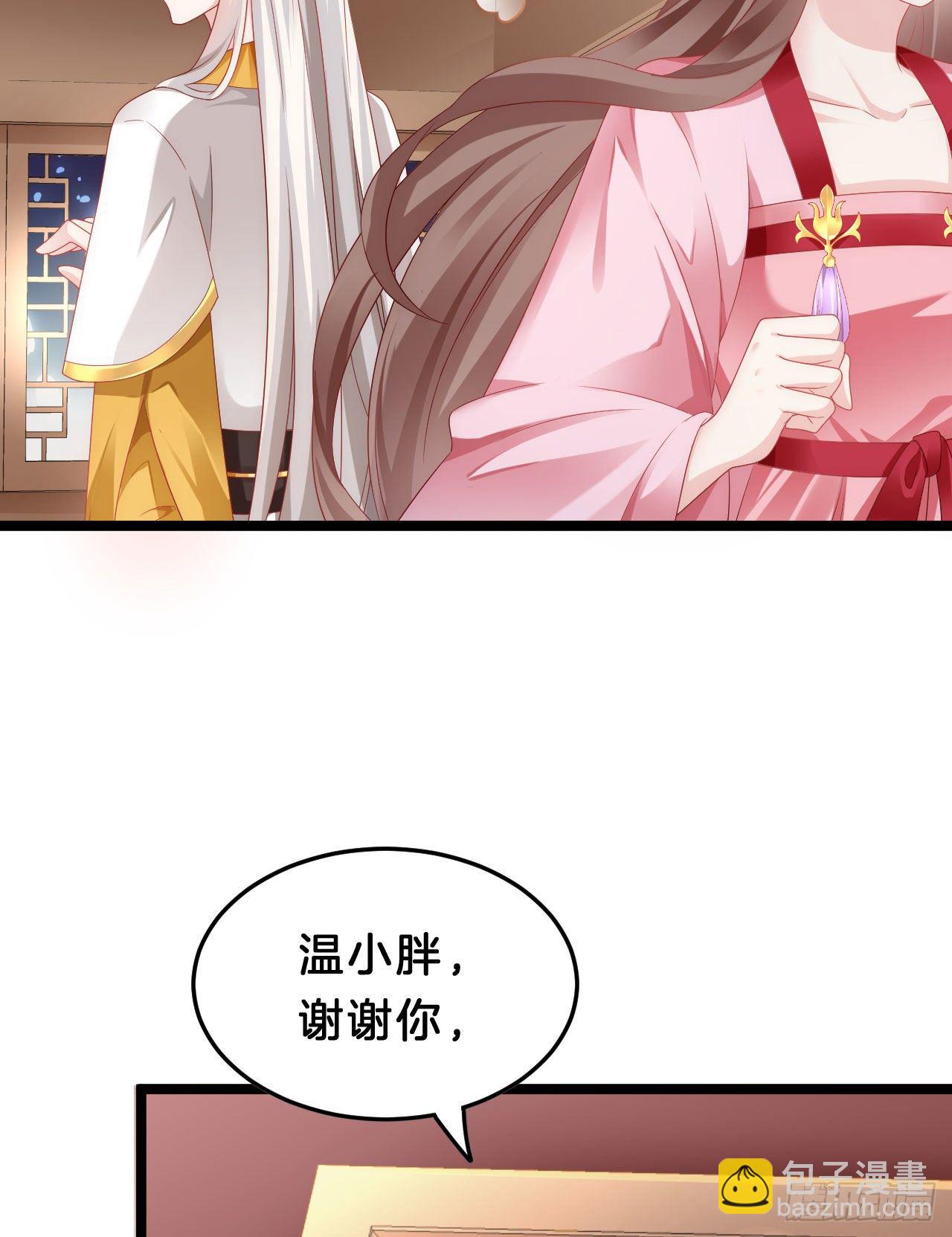 你令我浮想联翩(1/2)-第89话