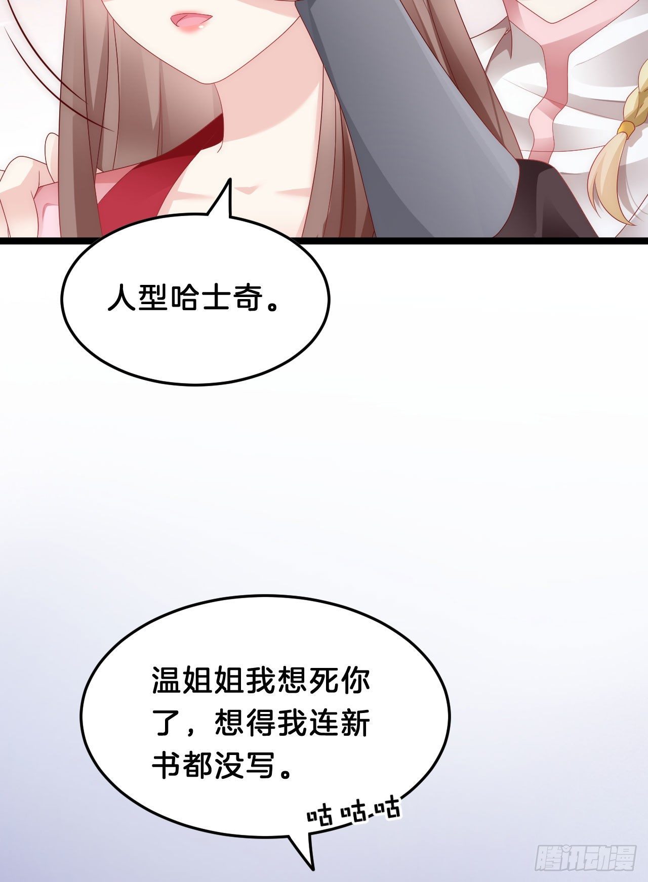 你令我浮想联翩(1/2)-第89话