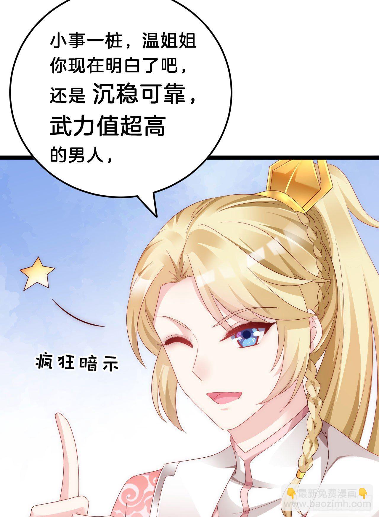 你令我浮想联翩(1/2)-第89话