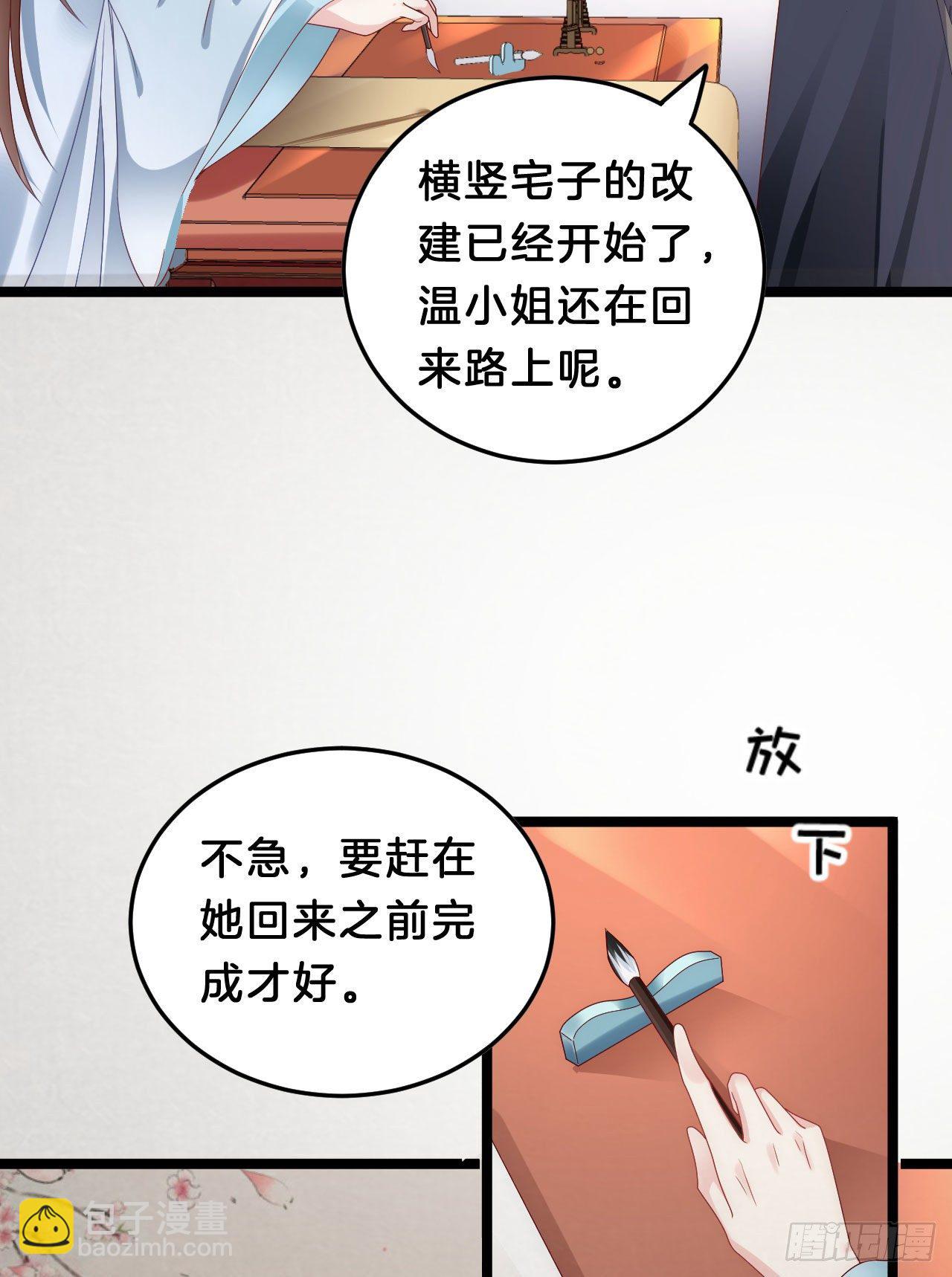 你令我浮想联翩(1/2)-第89话