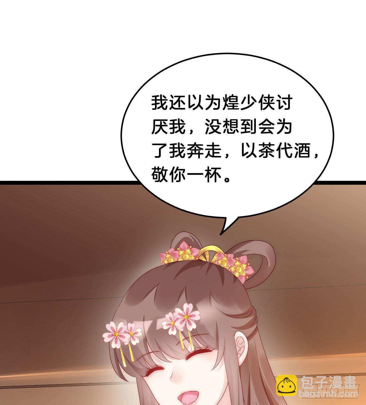 你令我浮想联翩(1/2)-第89话