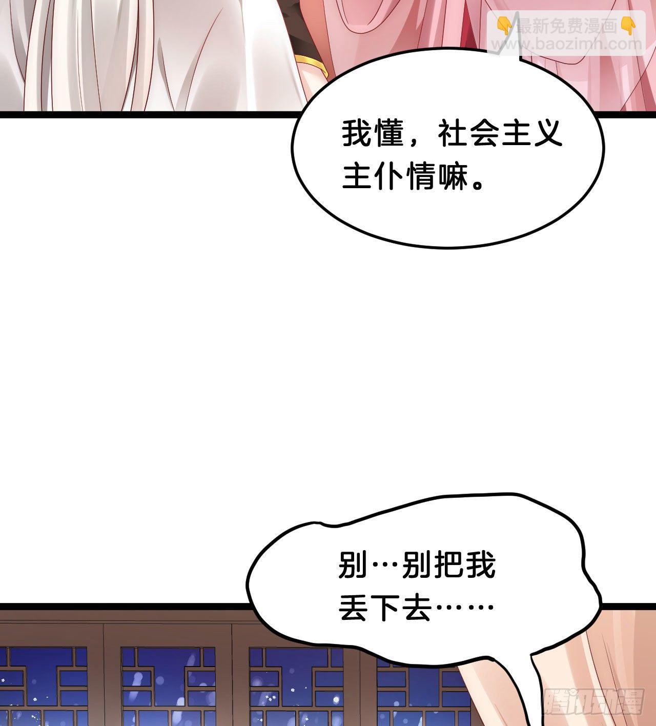 你令我浮想联翩(1/2)-第89话
