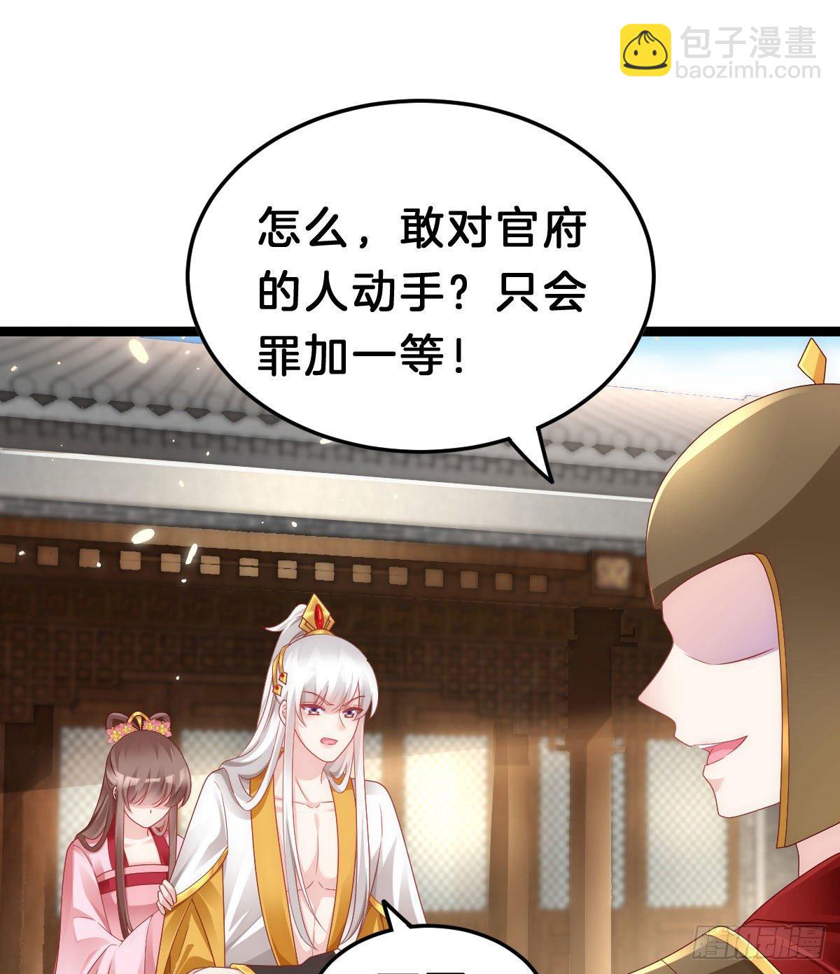 当众羞辱(1/2)-第91话