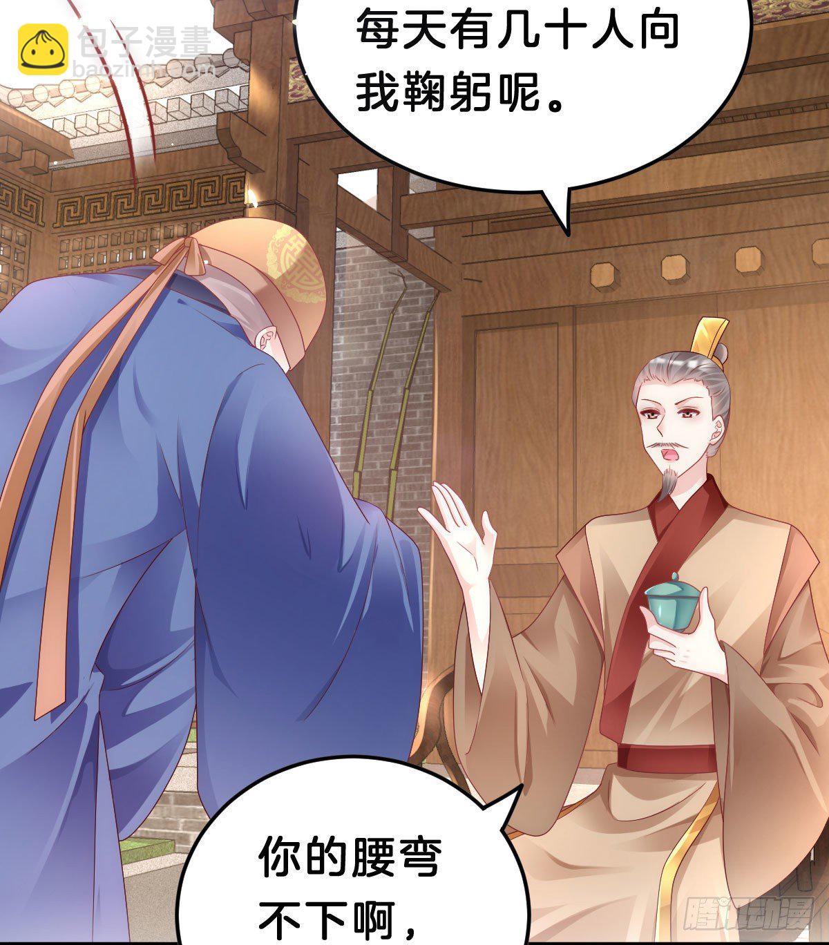 当众羞辱(1/2)-第91话