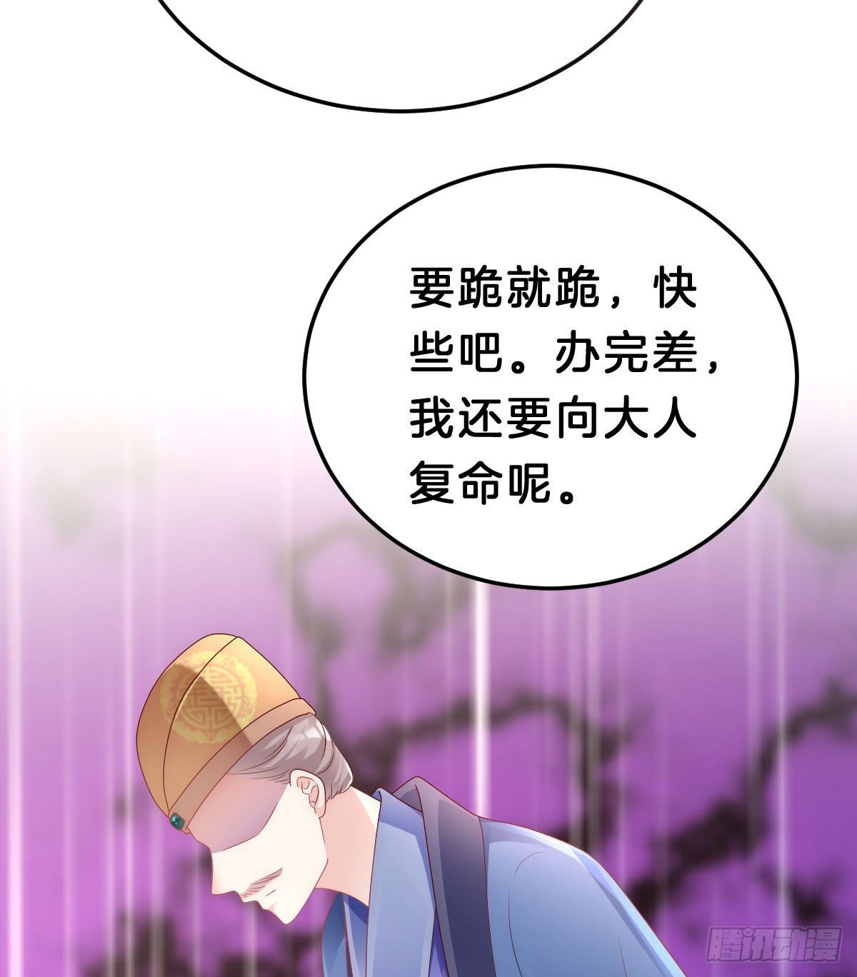 当众羞辱(1/2)-第91话