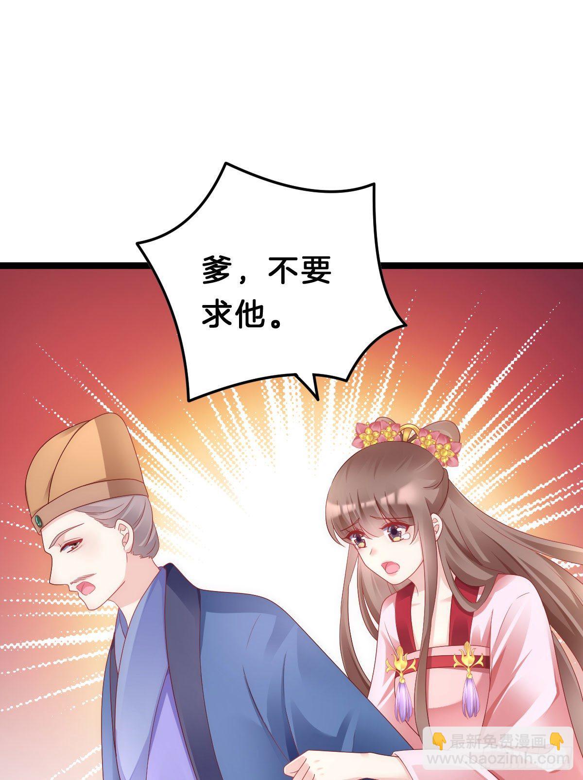 当众羞辱(1/2)-第91话