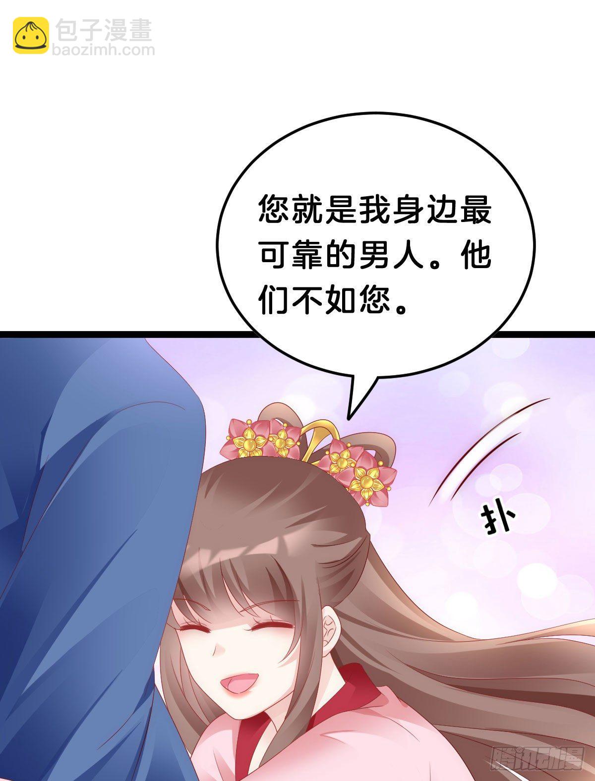 当众羞辱(1/2)-第91话