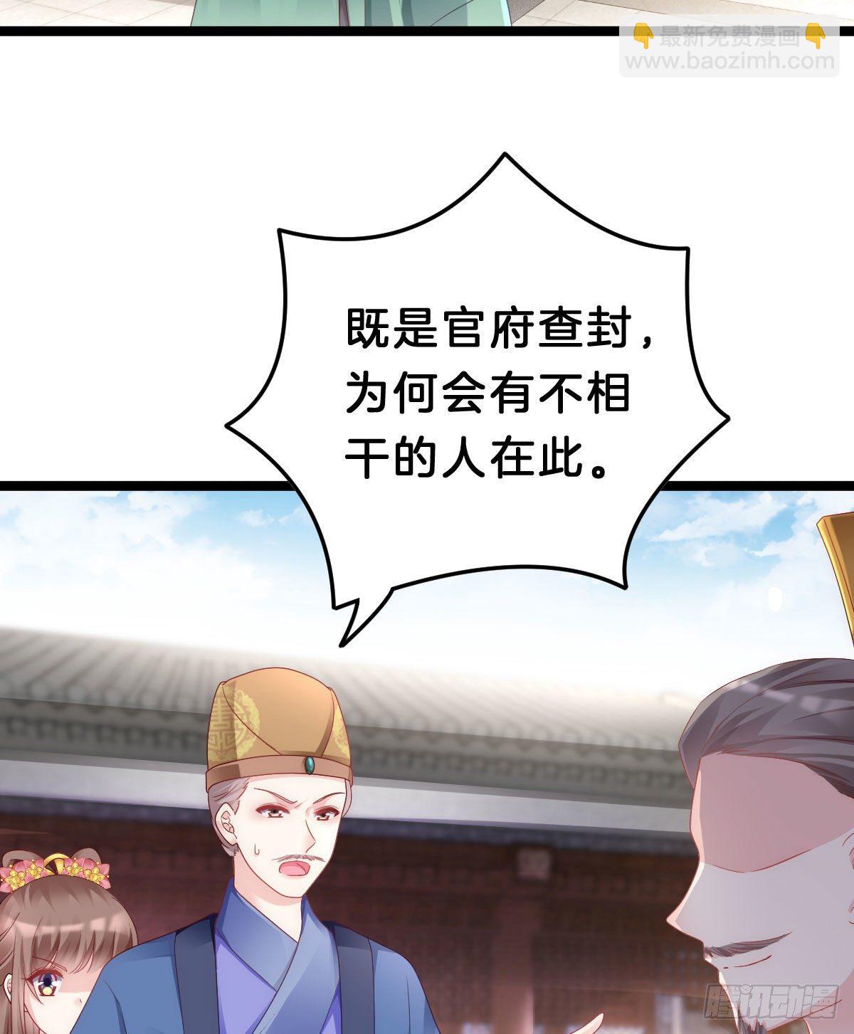 当众羞辱(1/2)-第91话