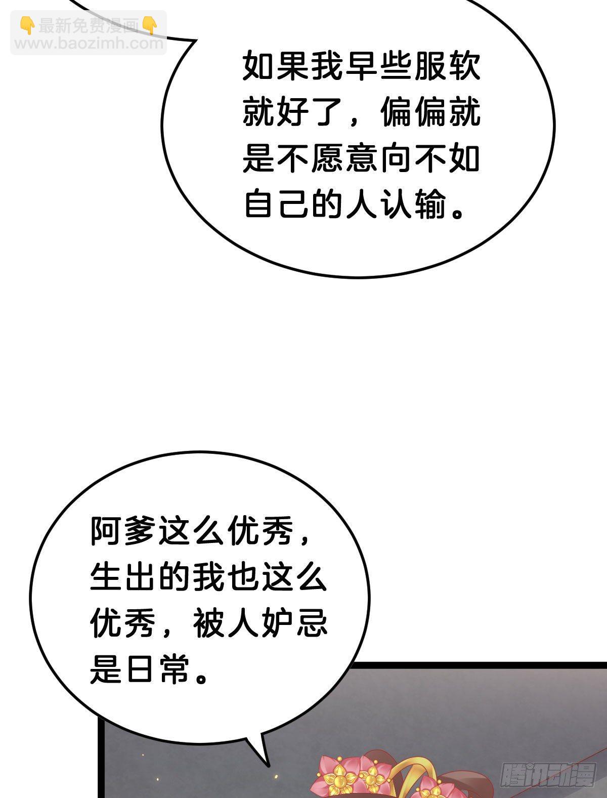 当众羞辱(1/2)-第91话