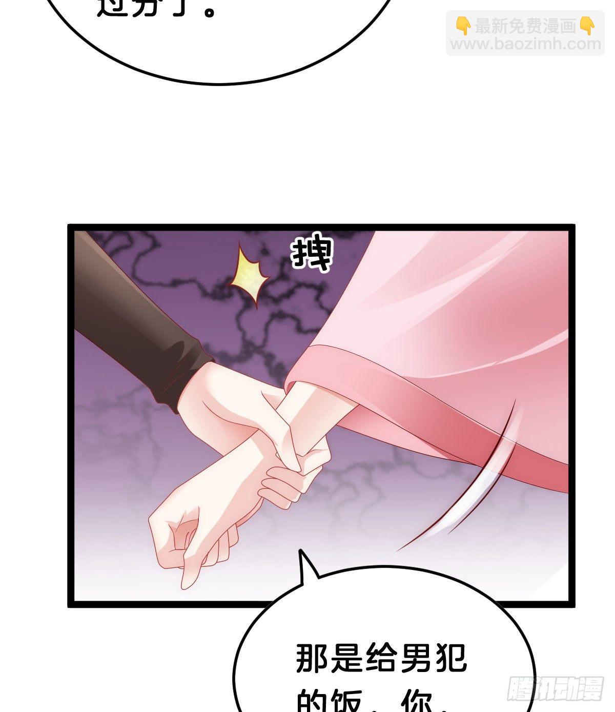 当众羞辱(1/2)-第91话