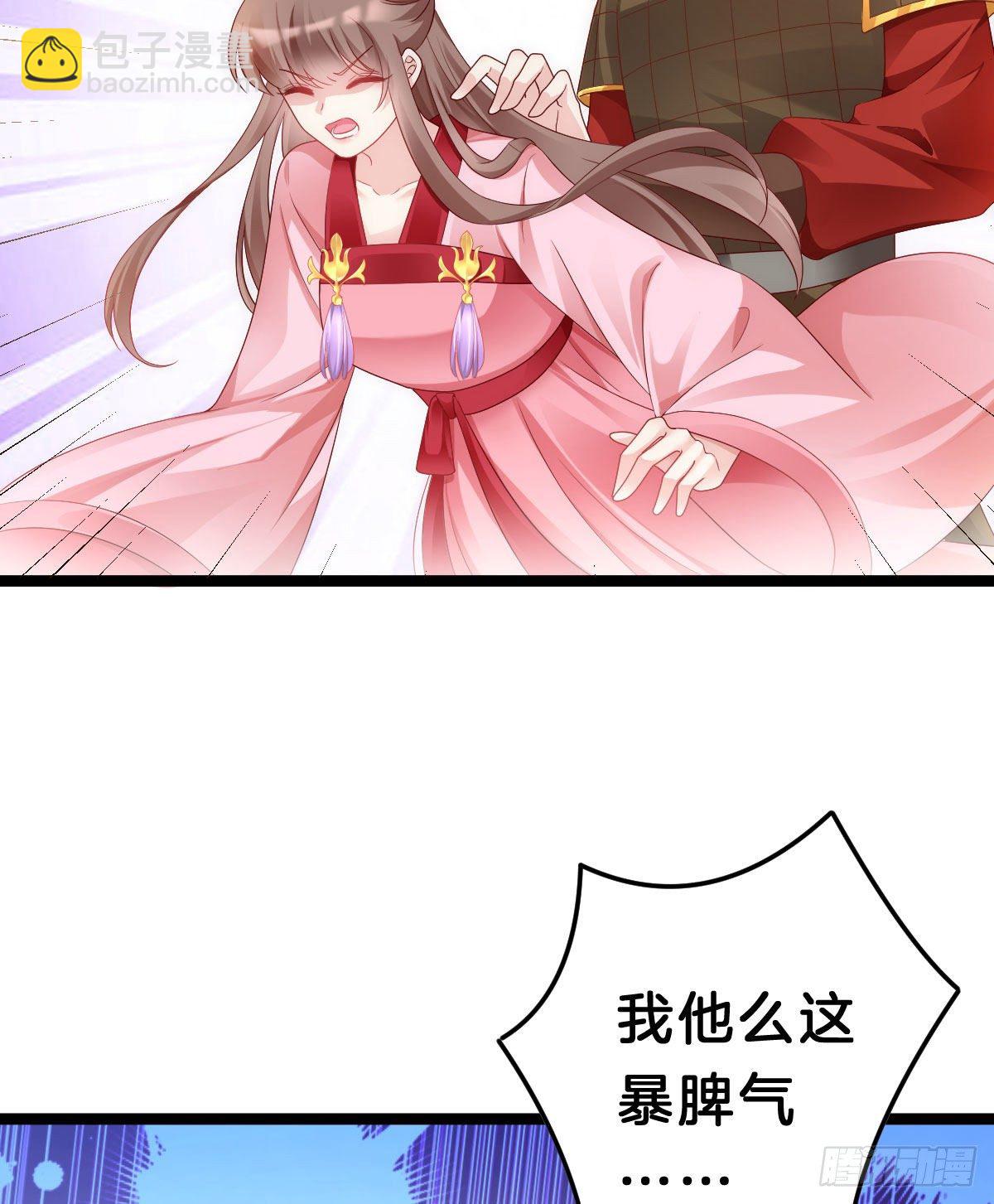 当众羞辱(1/2)-第91话