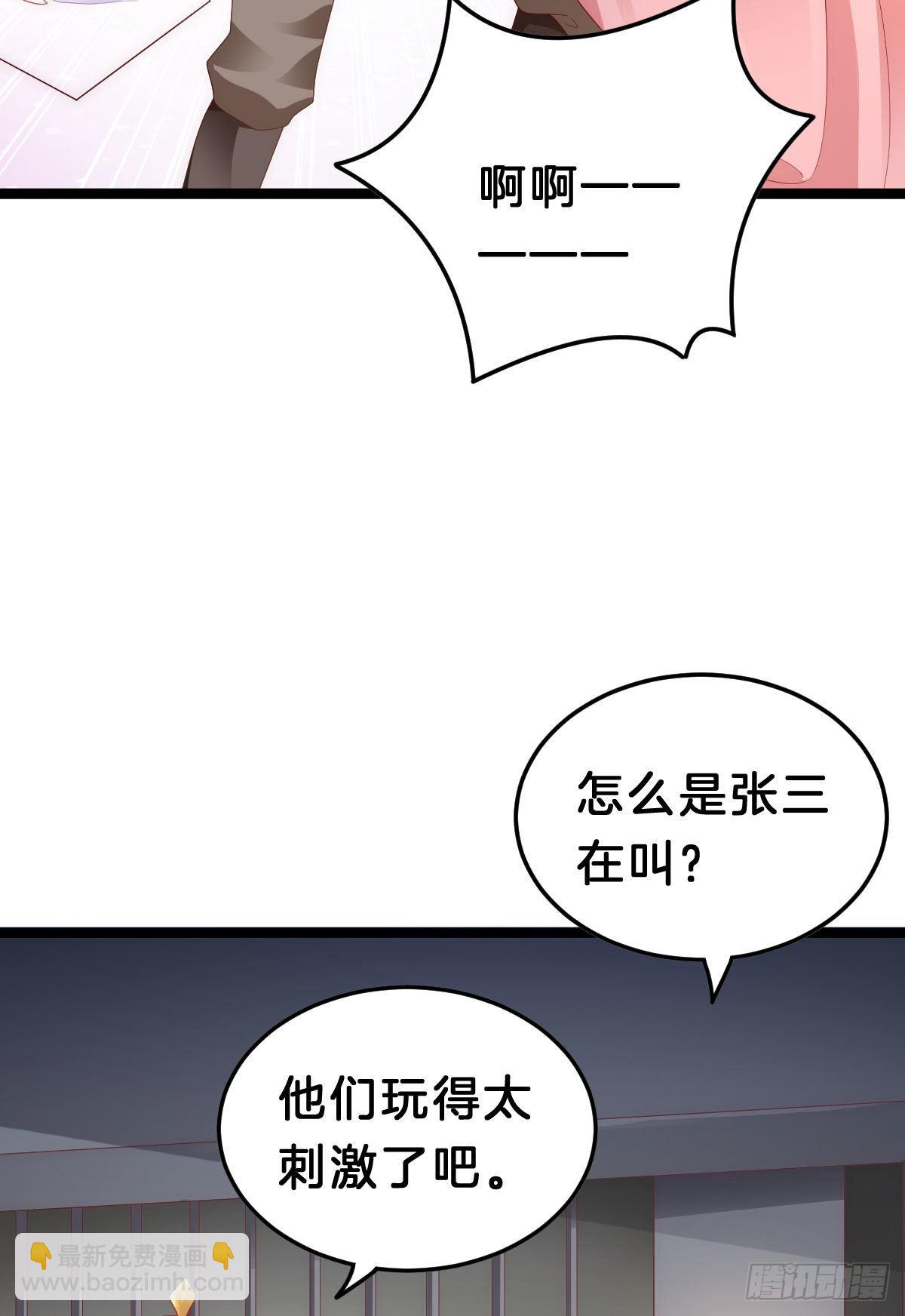 这太刺激了(1/2)-第93话