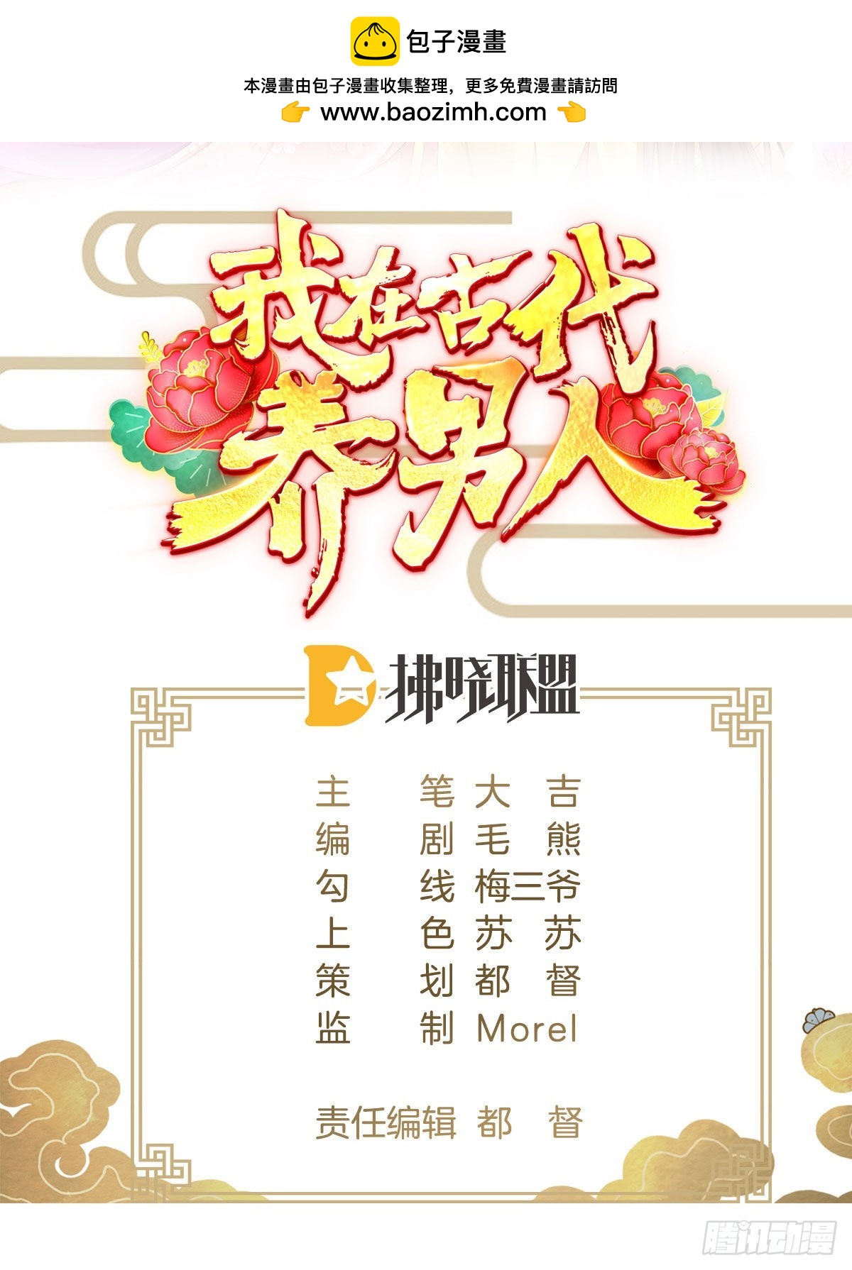 这太刺激了(1/2)-第93话