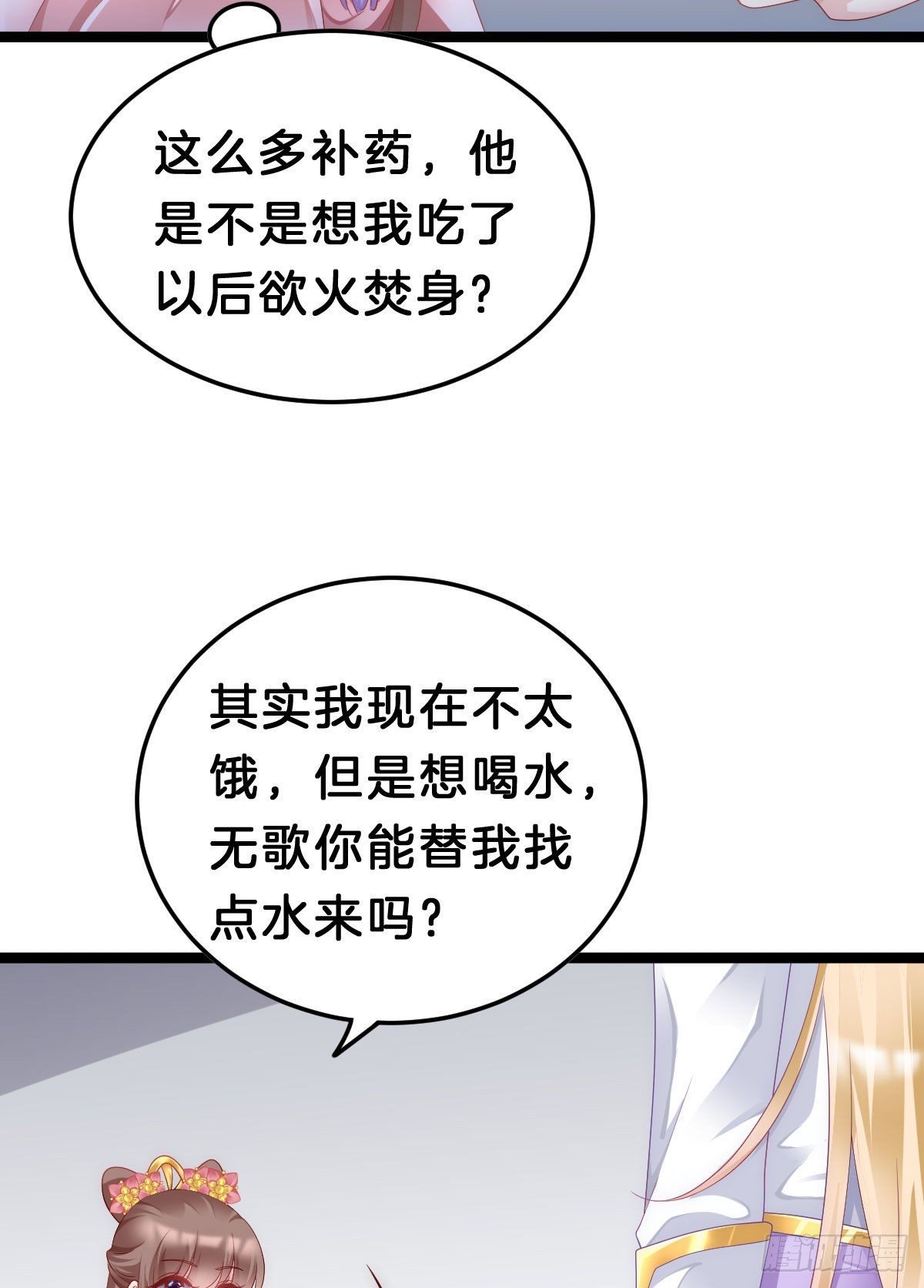 这太刺激了(1/2)-第93话