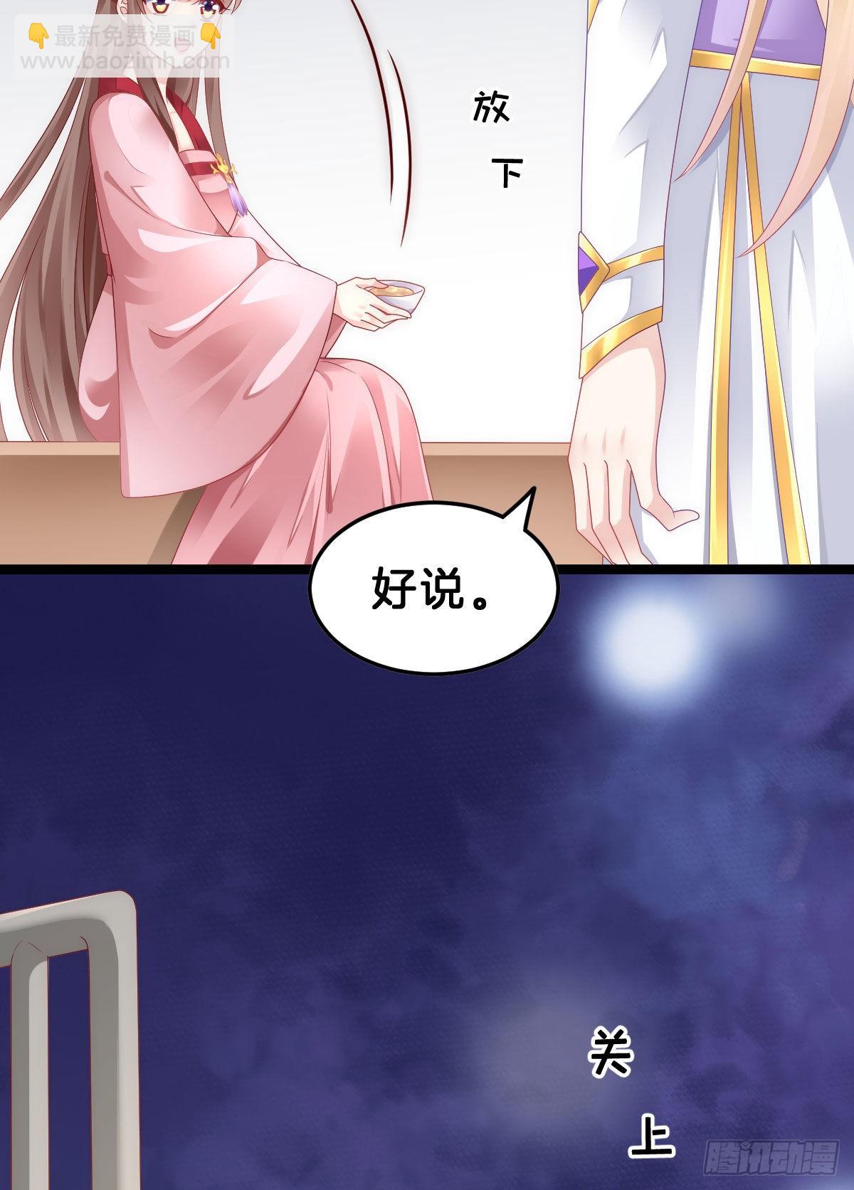 这太刺激了(1/2)-第93话