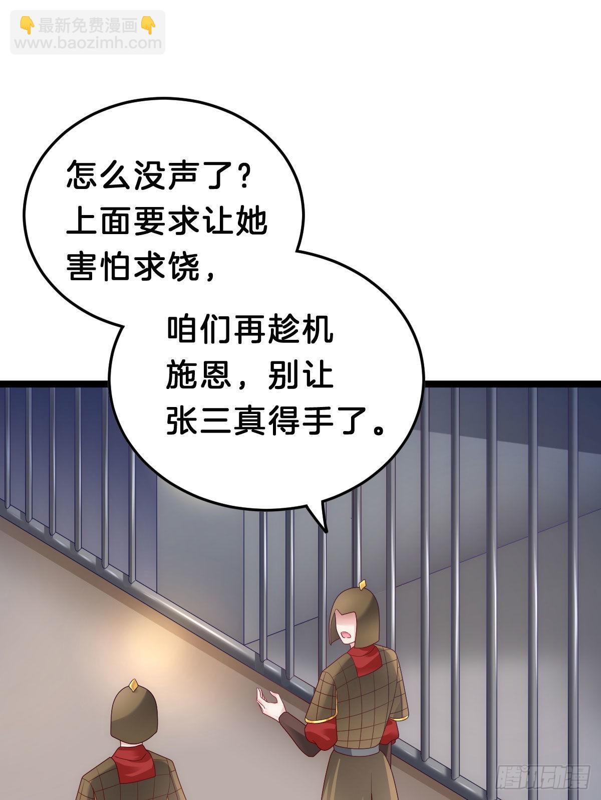 这太刺激了(1/2)-第93话