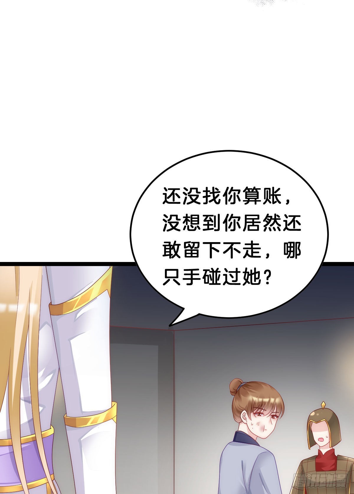这太刺激了(1/2)-第93话