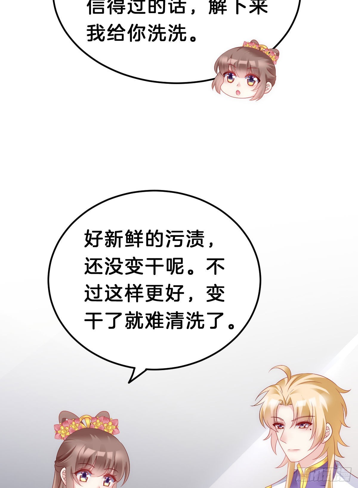 这太刺激了(1/2)-第93话