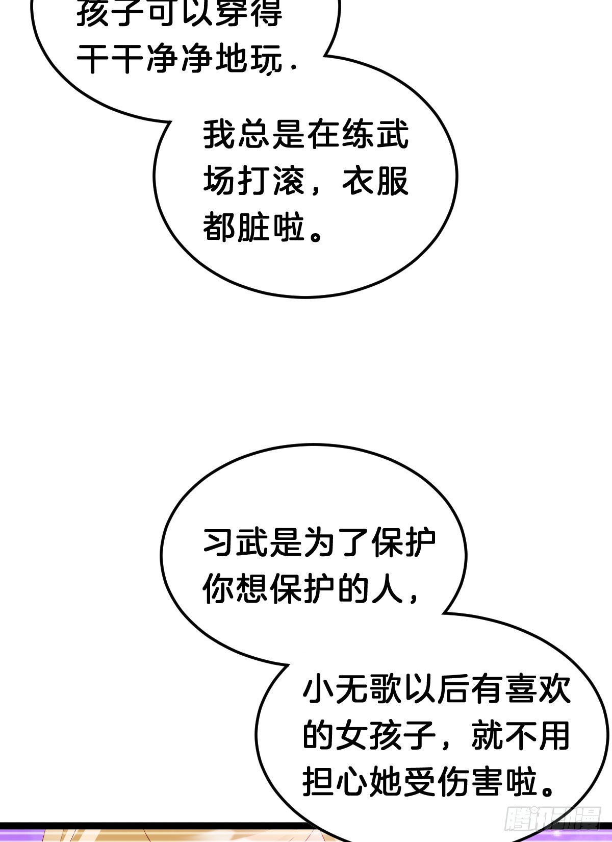 这太刺激了(1/2)-第93话