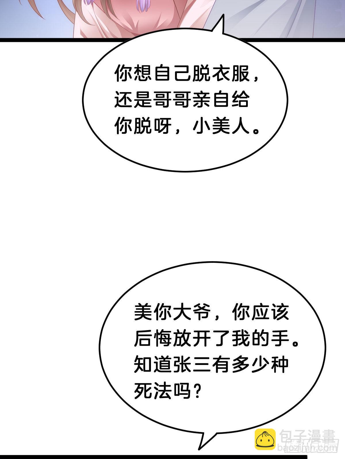 这太刺激了(1/2)-第93话