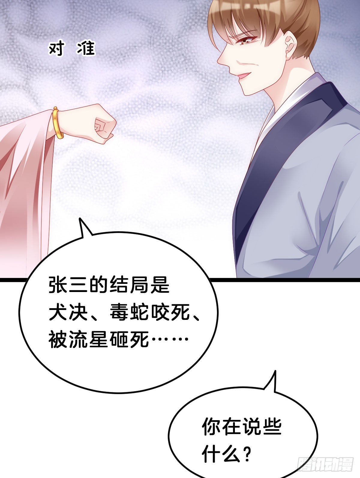 这太刺激了(1/2)-第93话