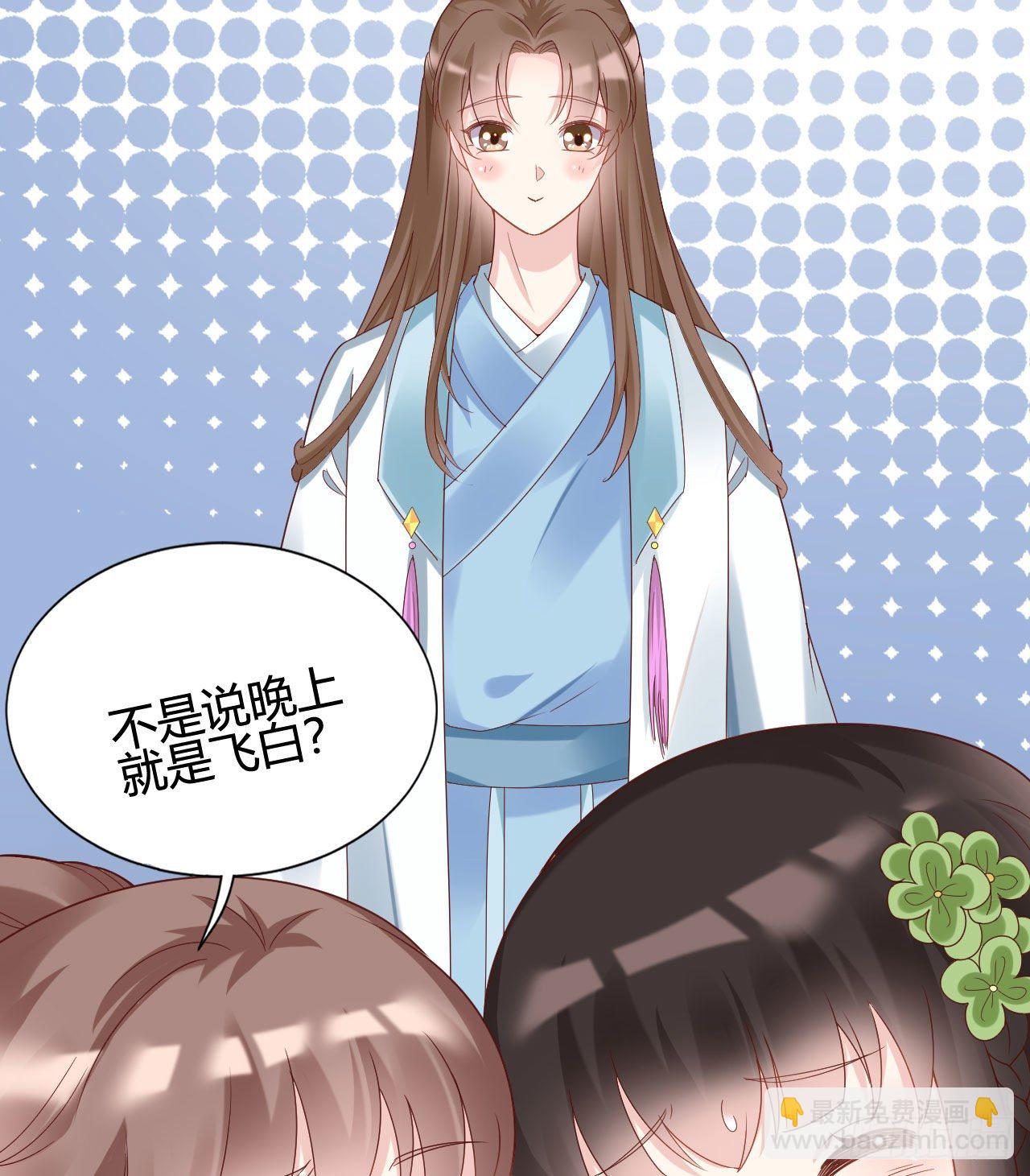 陆飞白的礼物(1/2)-第99话