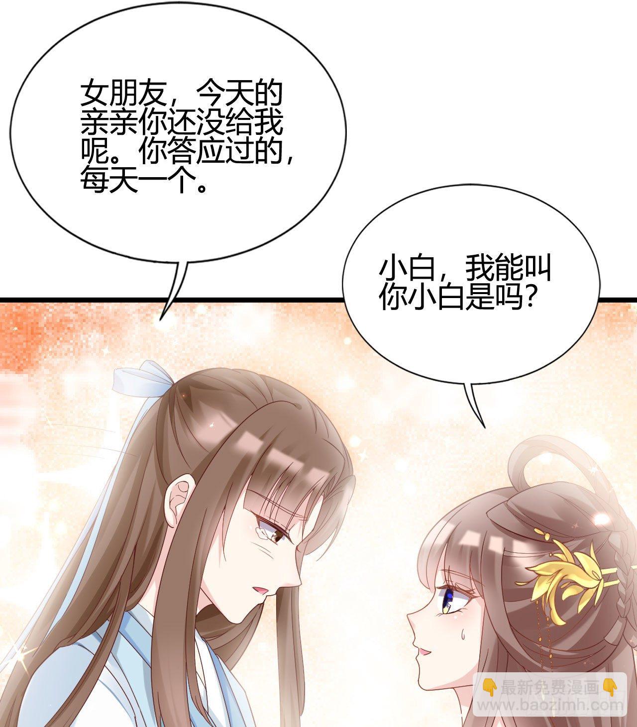 陆飞白的礼物(1/2)-第99话