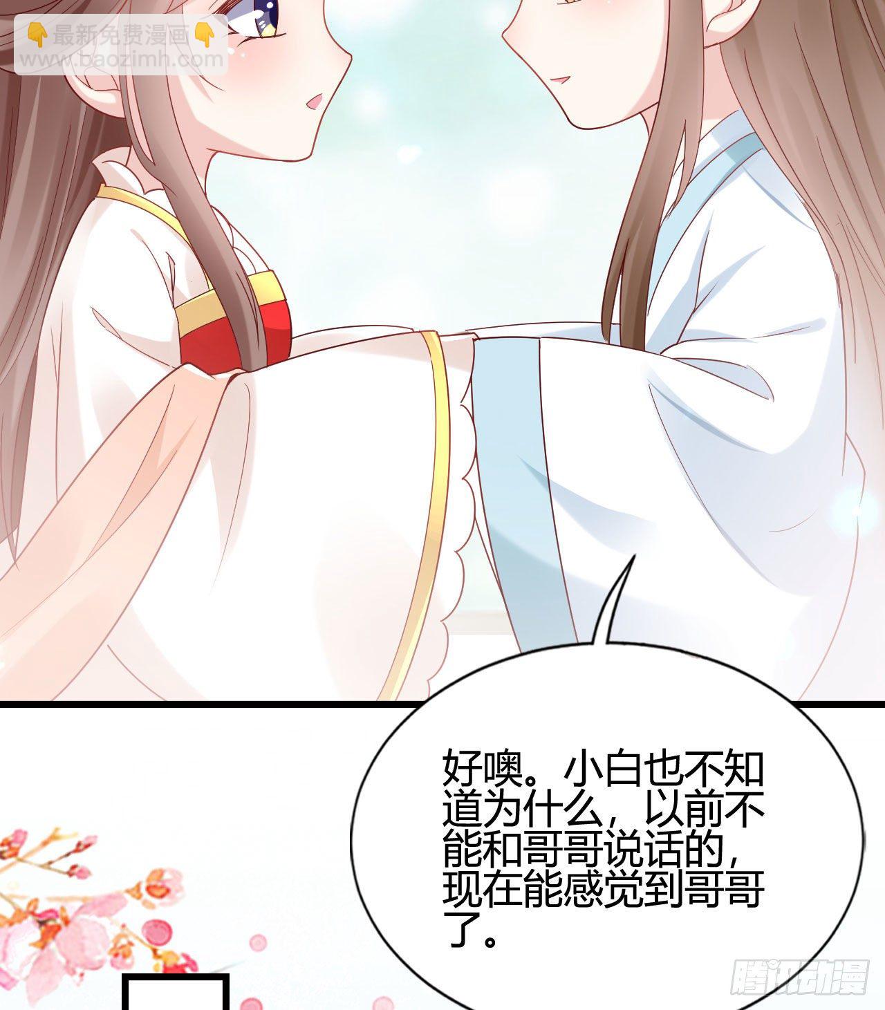 陆飞白的礼物(1/2)-第99话