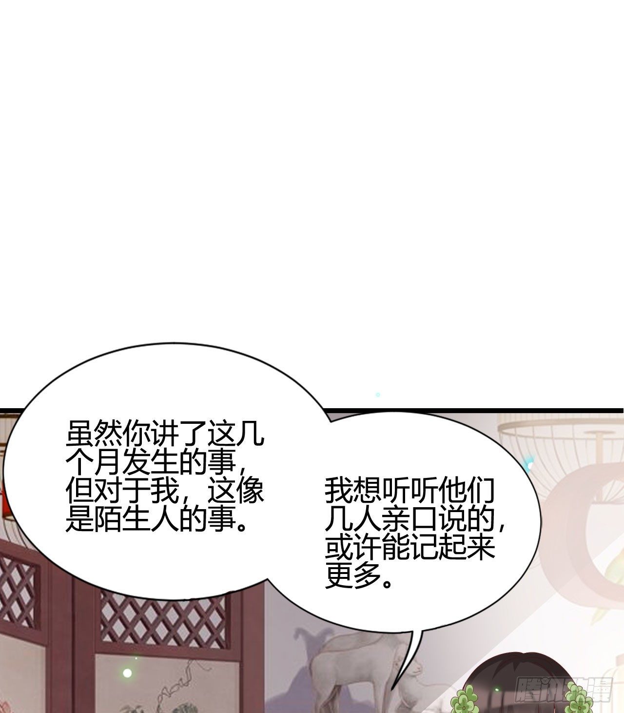 陆飞白的礼物(1/2)-第99话