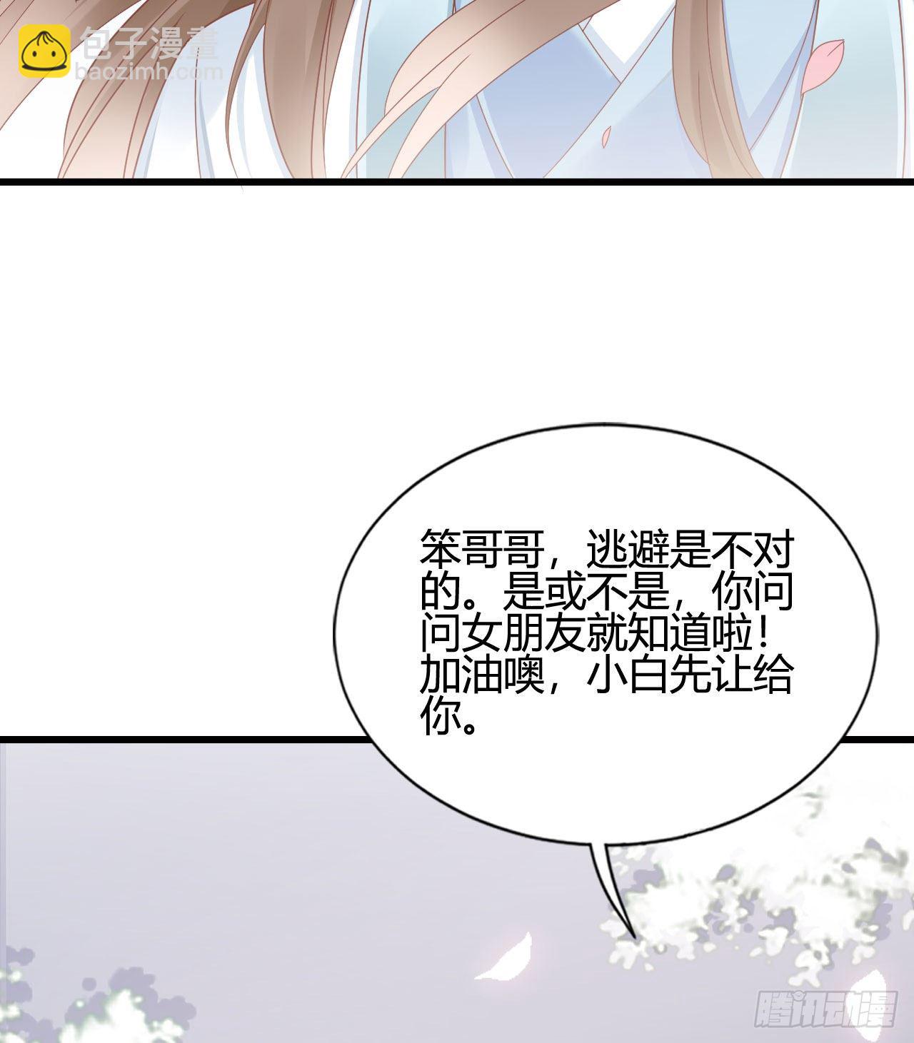 陆飞白的礼物(1/2)-第99话