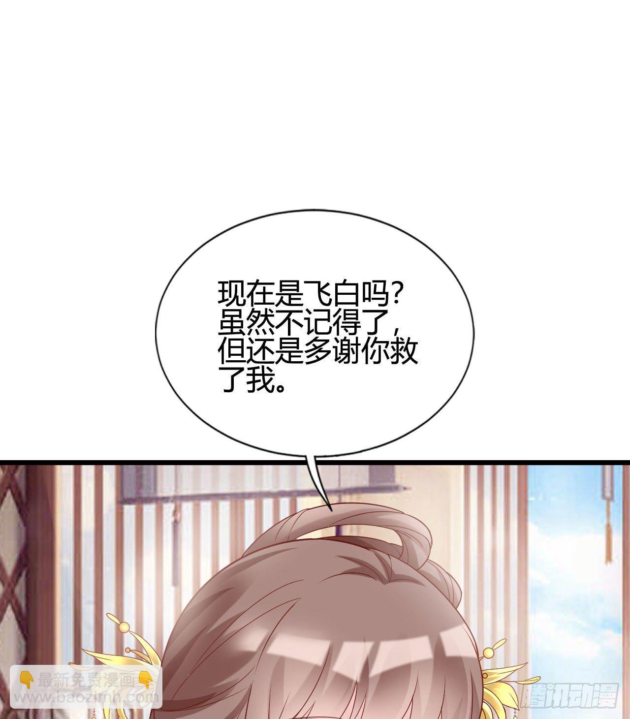 陆飞白的礼物(1/2)-第99话