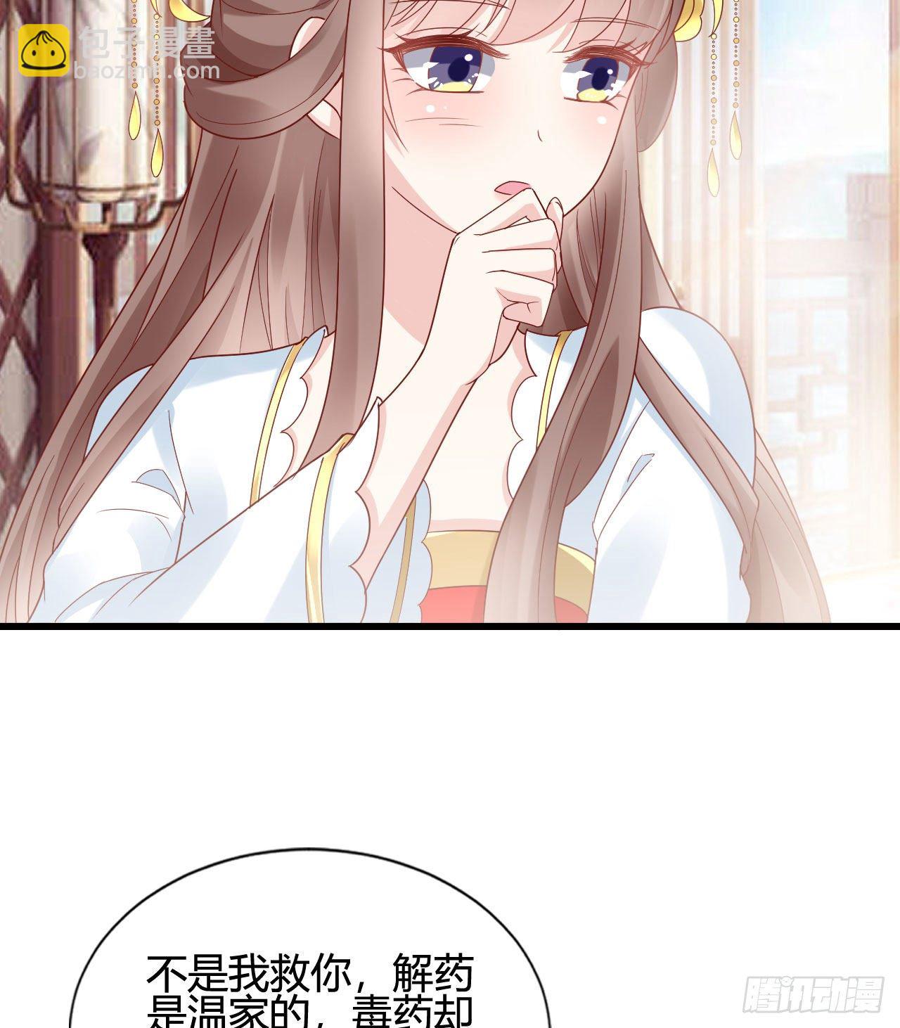 陆飞白的礼物(1/2)-第99话