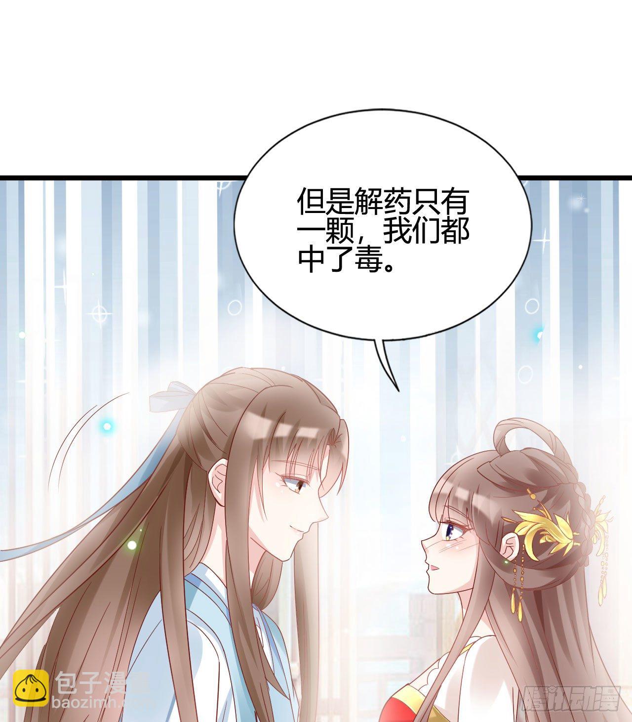 陆飞白的礼物(1/2)-第99话