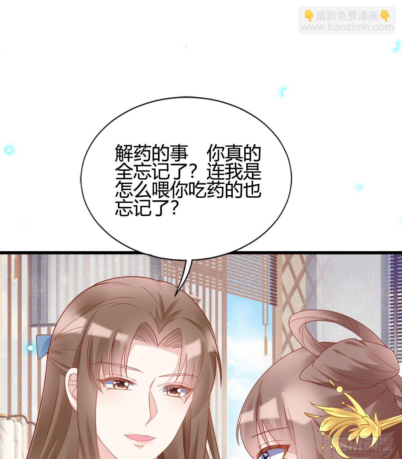 陆飞白的礼物(1/2)-第99话