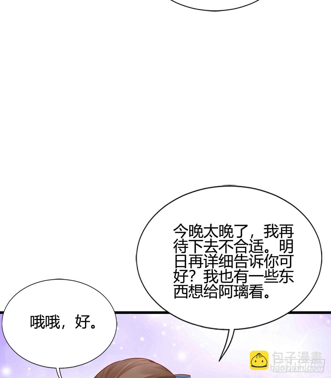 陆飞白的礼物(1/2)-第99话
