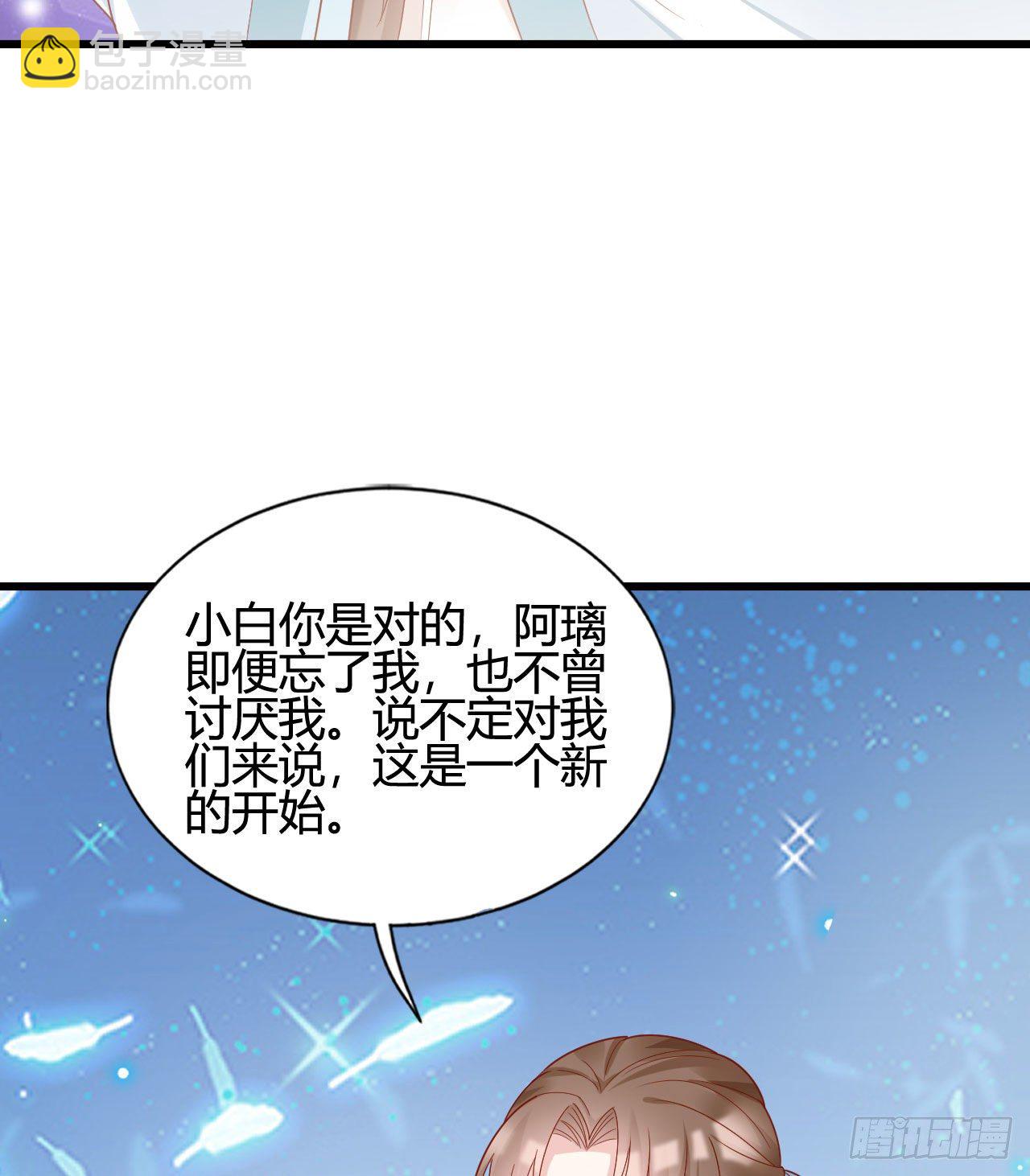 陆飞白的礼物(1/2)-第99话