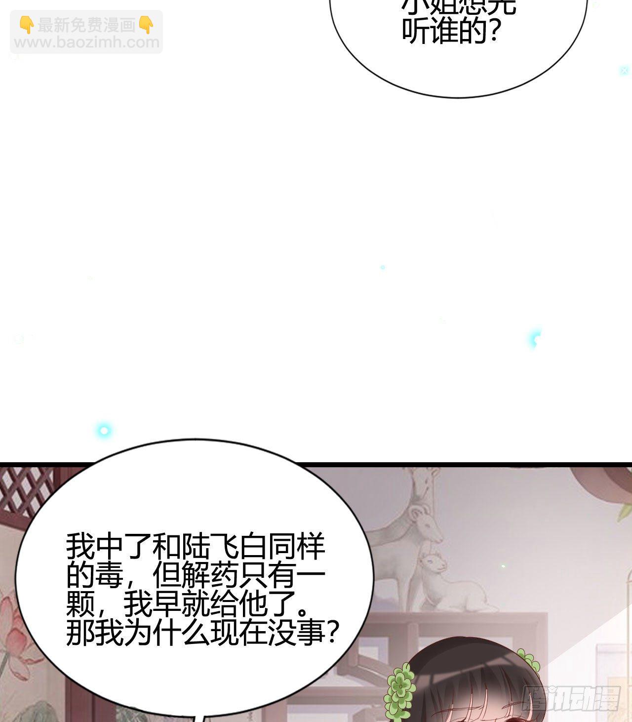 陆飞白的礼物(1/2)-第99话