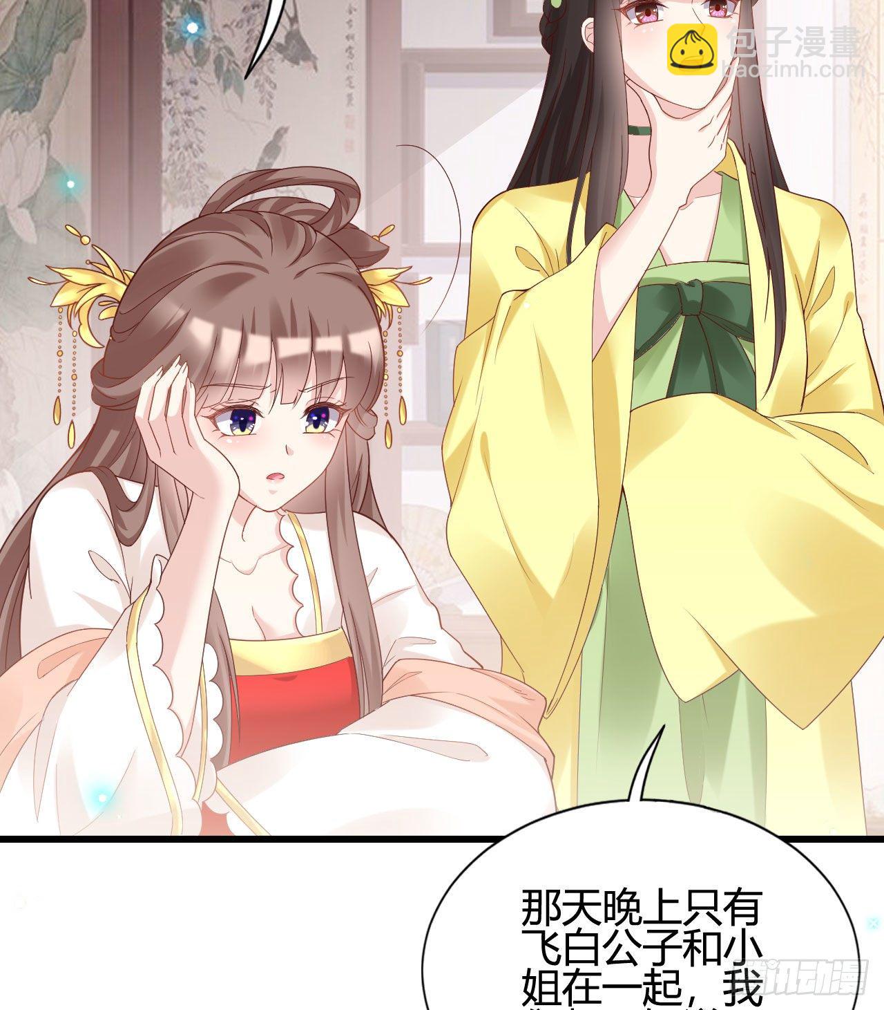 陆飞白的礼物(1/2)-第99话