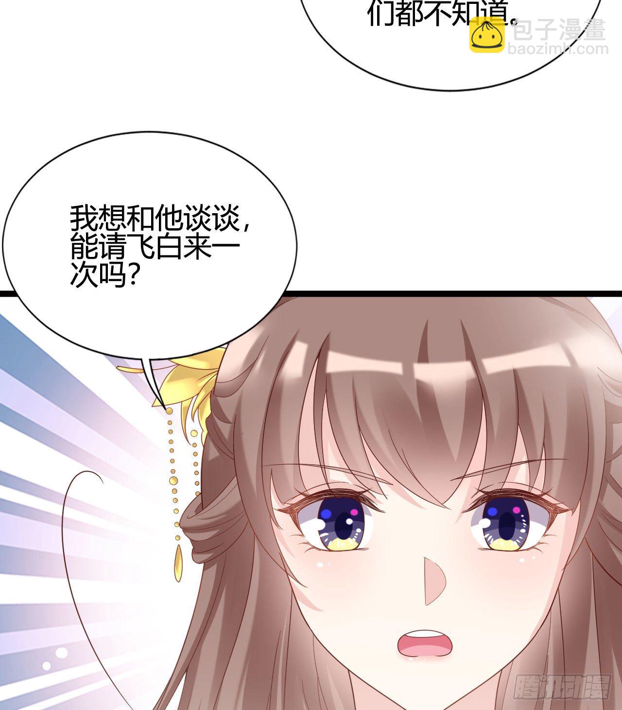 陆飞白的礼物(1/2)-第99话
