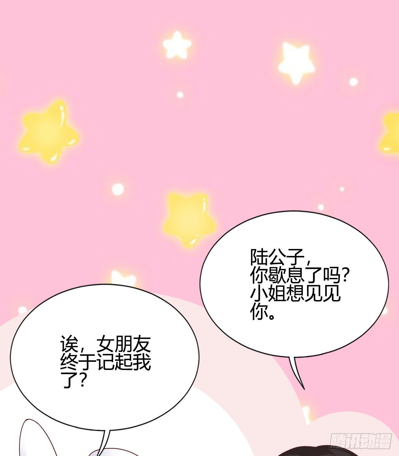 陆飞白的礼物(1/2)-第99话