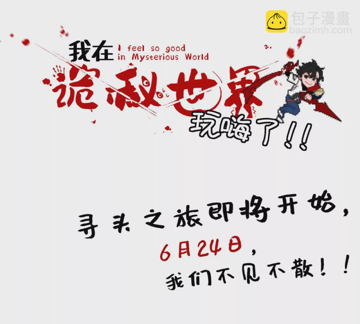 预告-第1话
