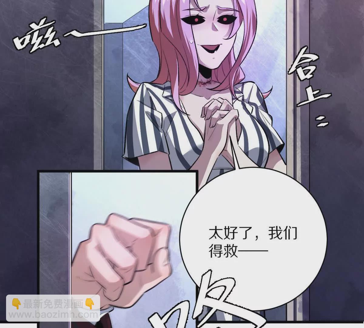 第10话：吃人的文字(1/3)-第11话