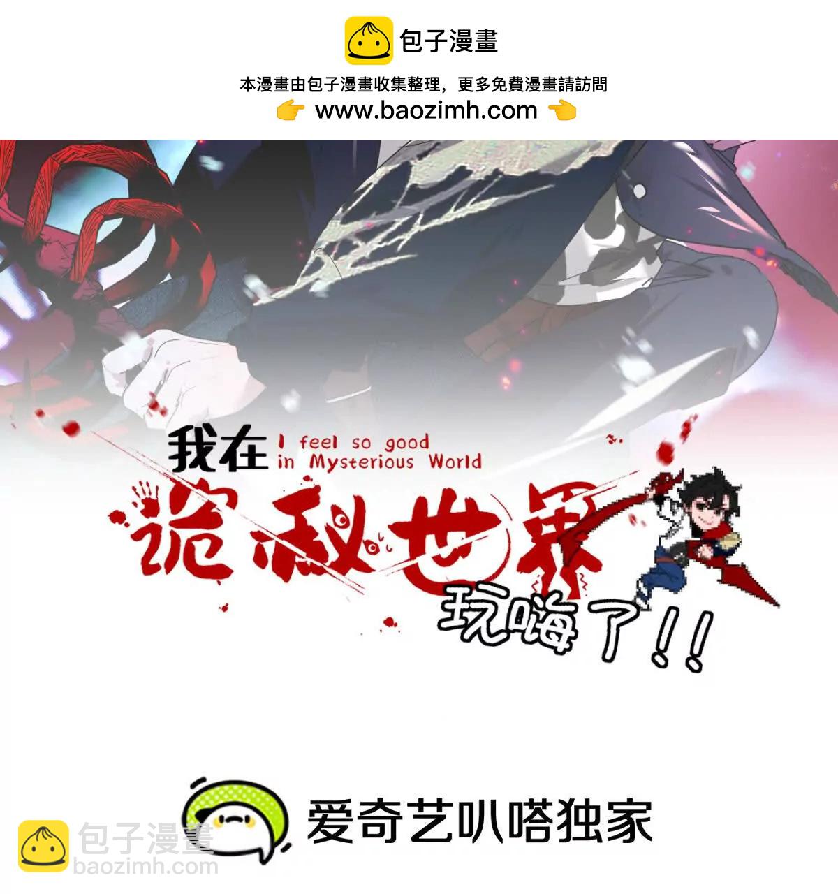 第10话：吃人的文字(1/3)-第11话