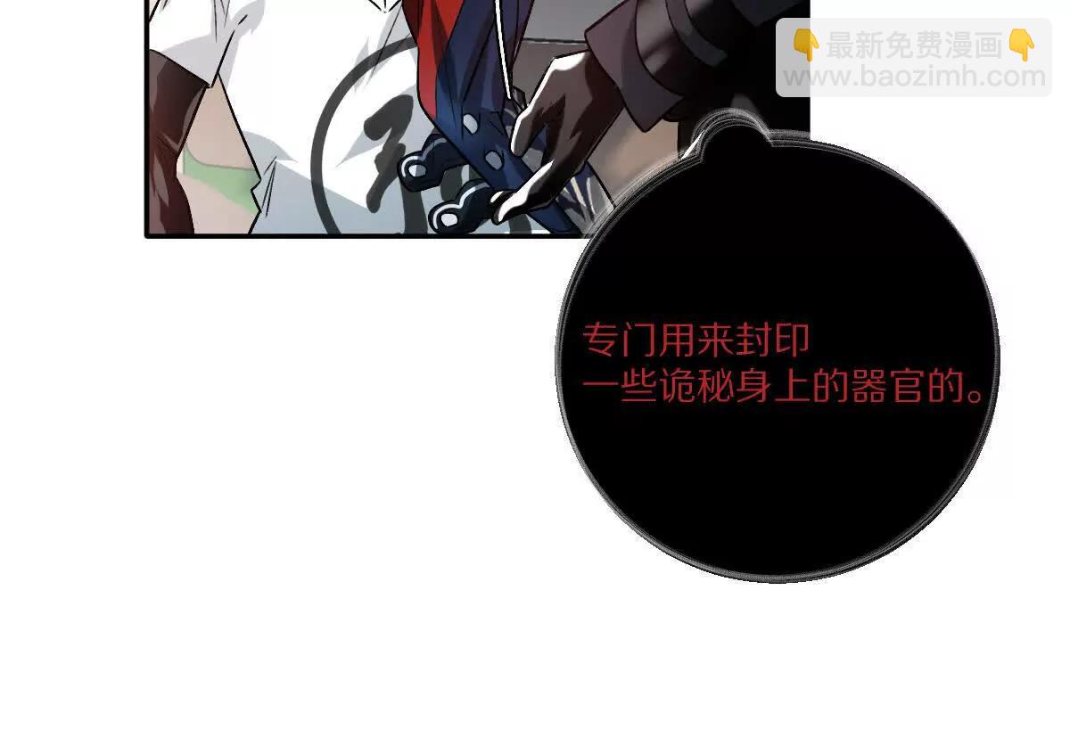 第100话：牺牲的真正意义(1/3)-第101话